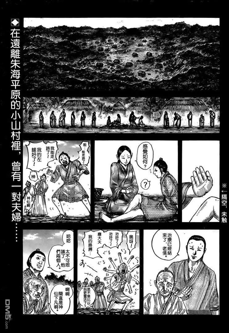 第628话 生命之火