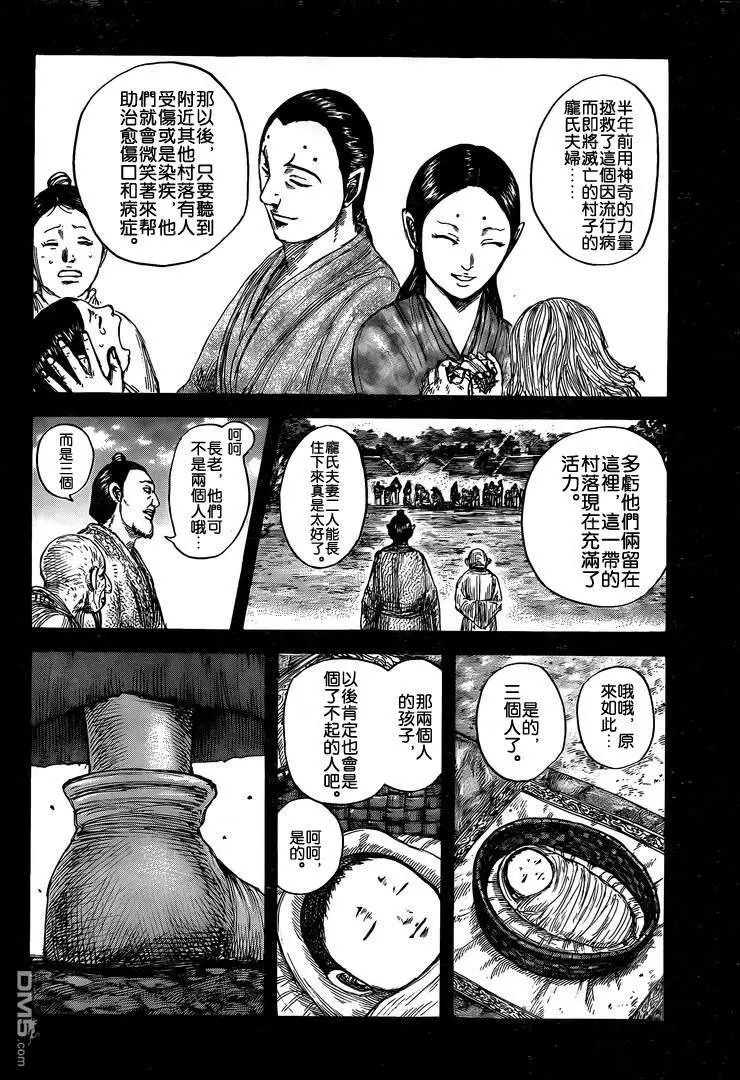 第628话 生命之火