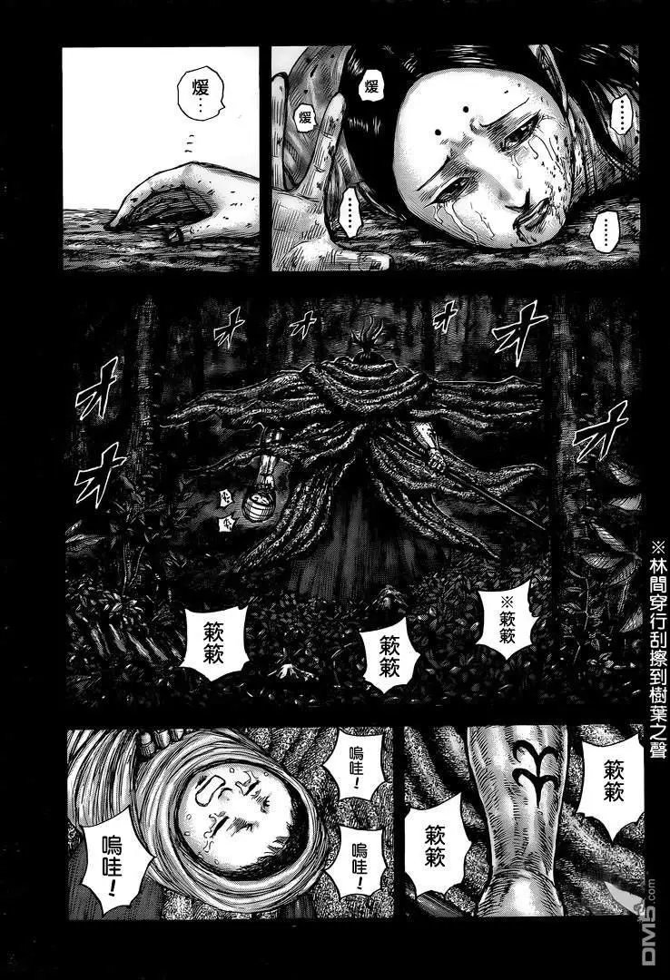 第628话 生命之火