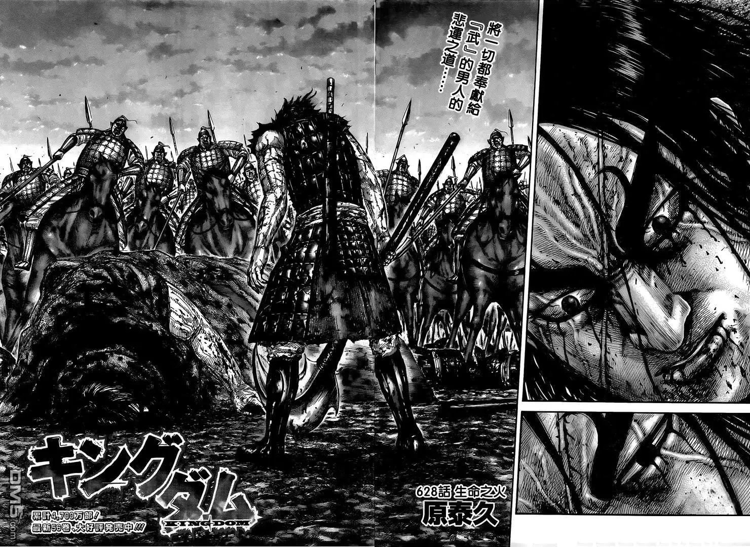 第628话 生命之火