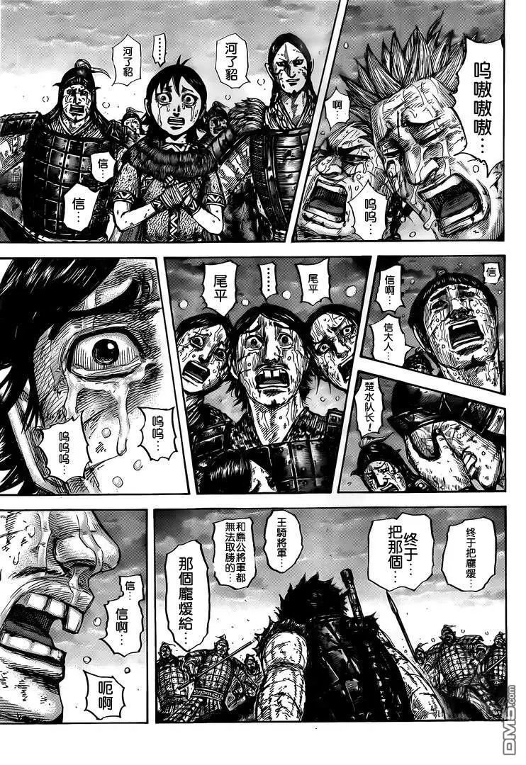 第628话 生命之火