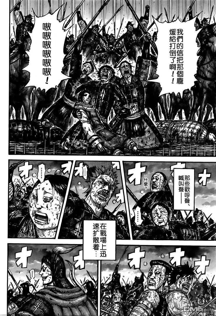 第628话 生命之火