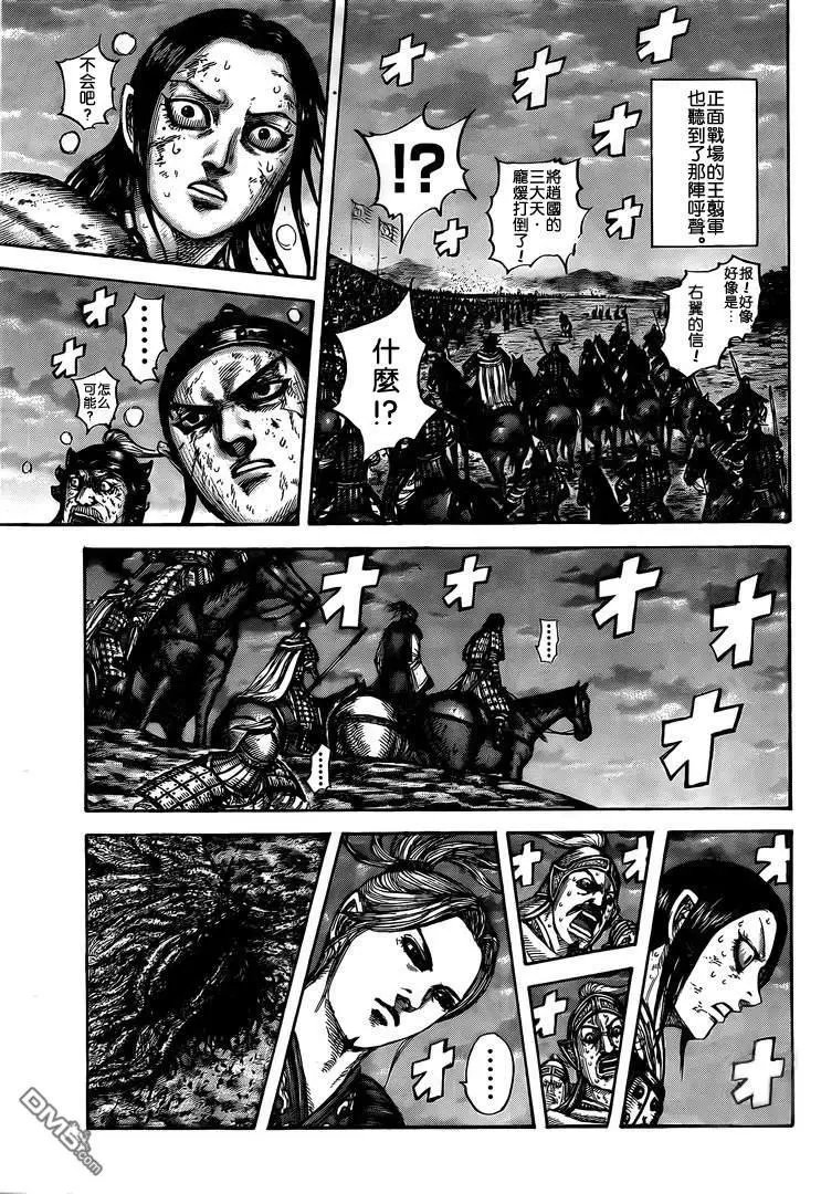 第628话 生命之火