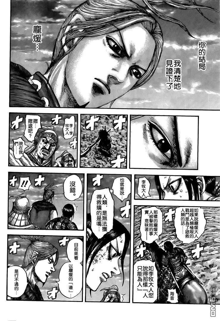 第628话 生命之火
