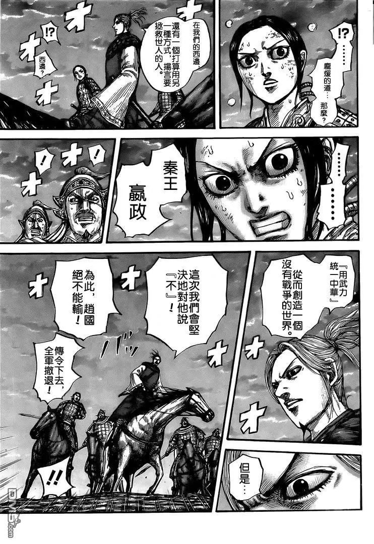 第628话 生命之火