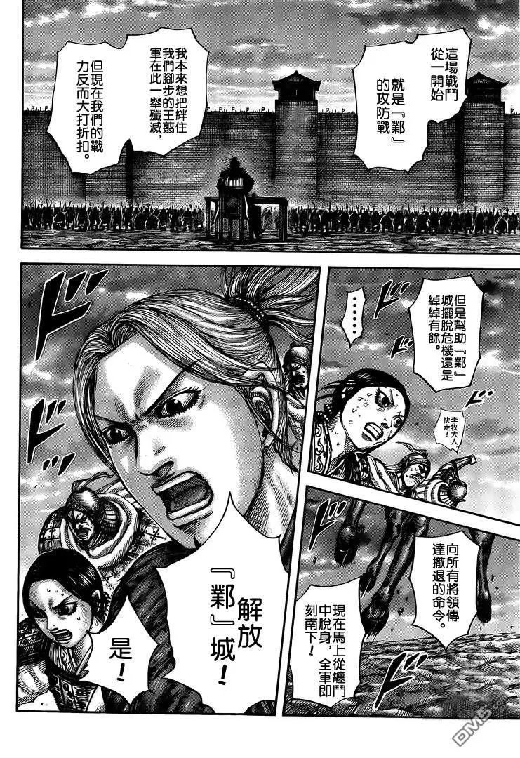 第628话 生命之火