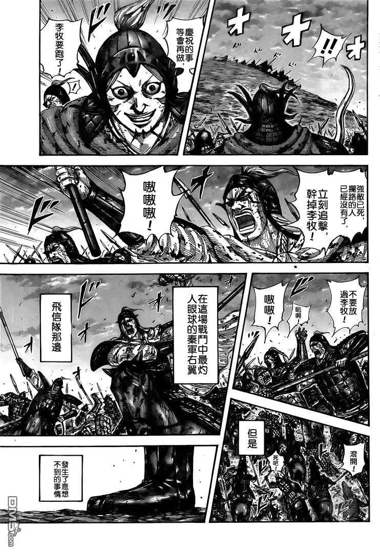 第628话 生命之火