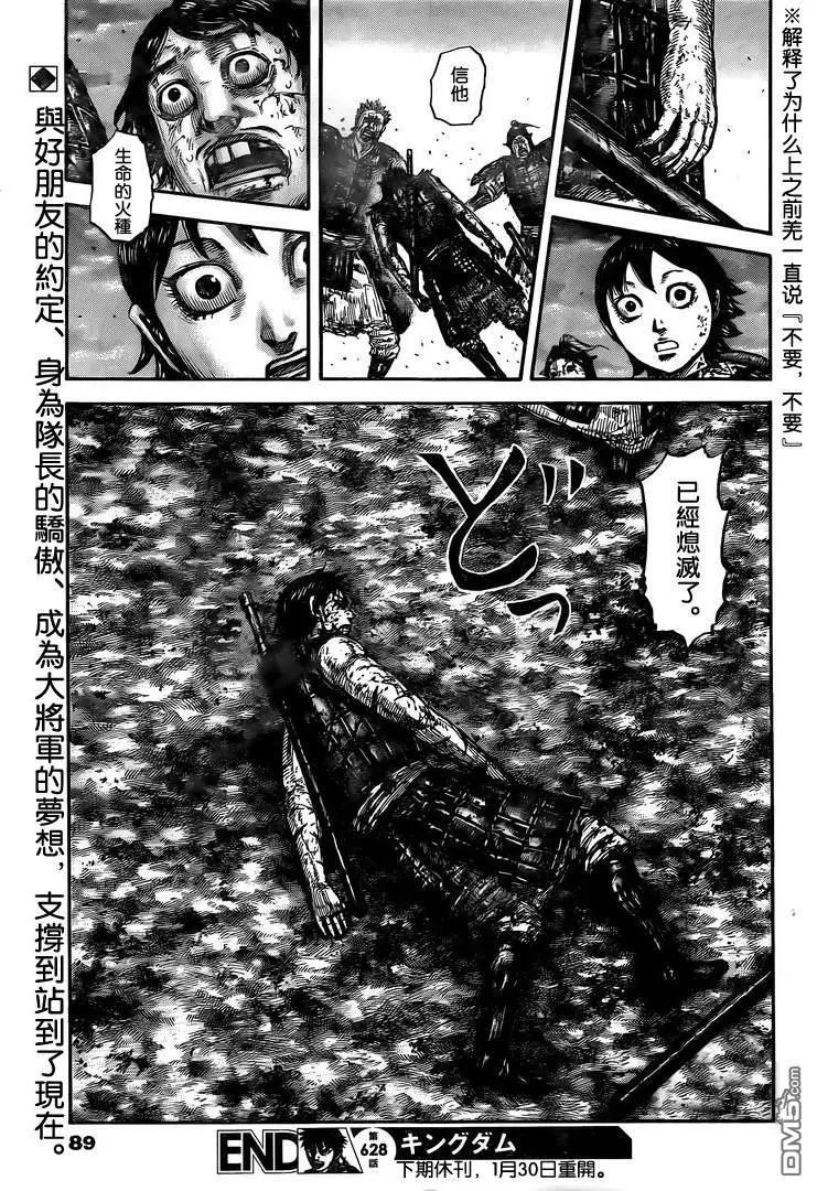 第628话 生命之火