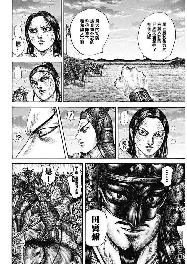 第629话 信的梦想