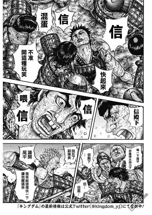 第629话 信的梦想