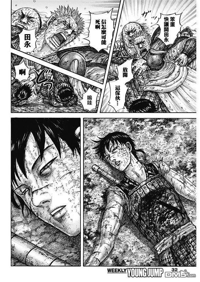 第629话 信的梦想
