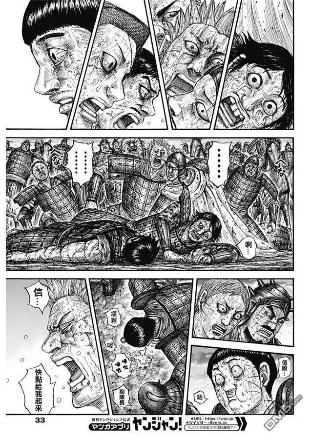 第629话 信的梦想
