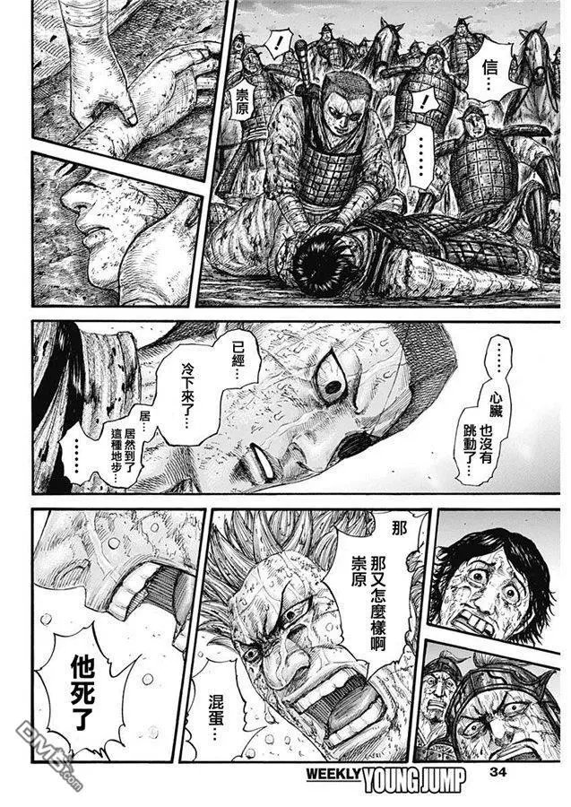 第629话 信的梦想