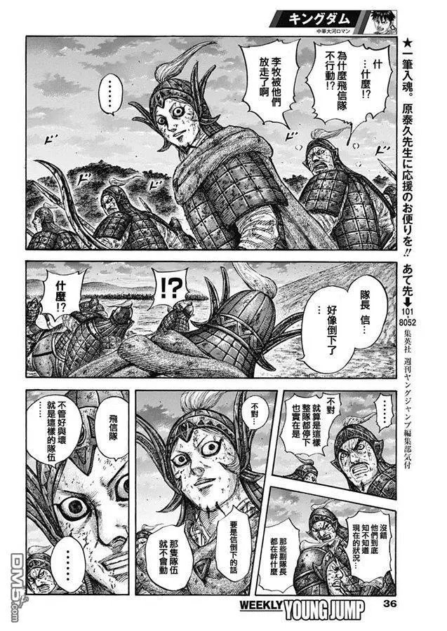 第629话 信的梦想