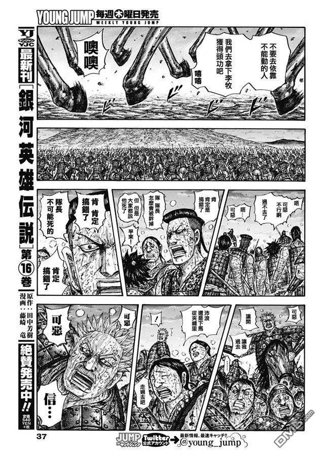 第629话 信的梦想