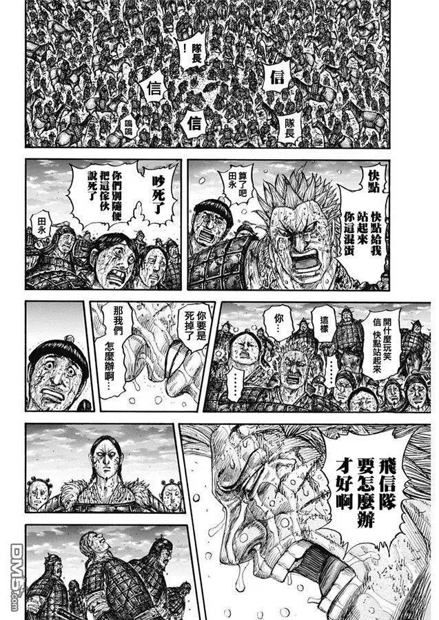 第629话 信的梦想