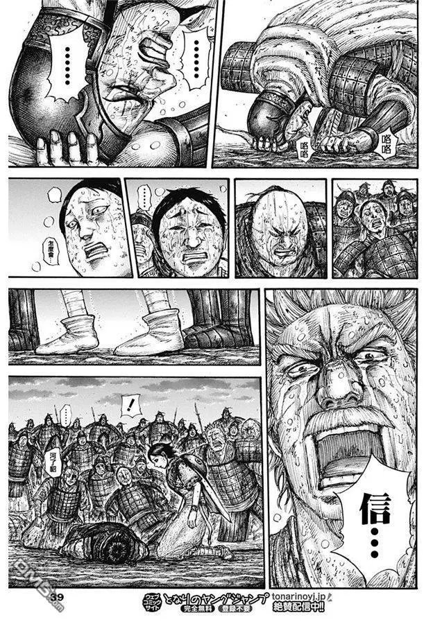 第629话 信的梦想