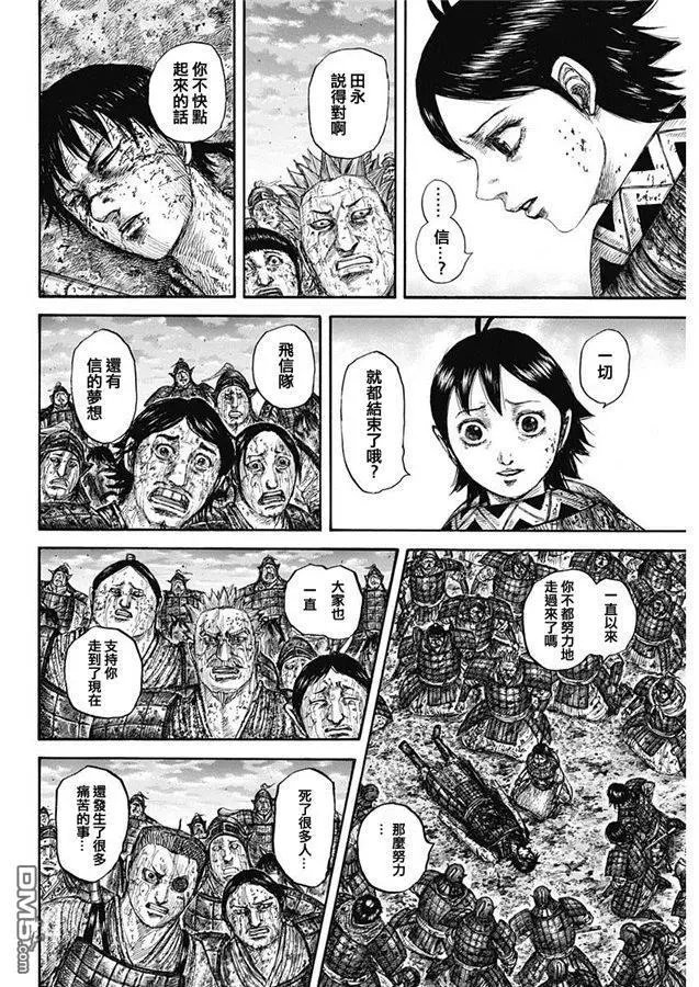 第629话 信的梦想