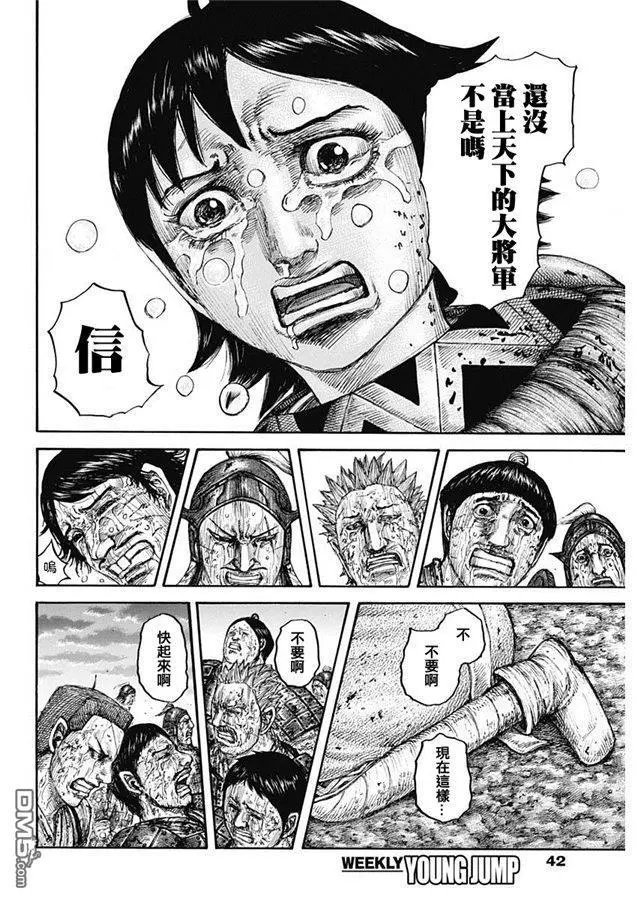 第629话 信的梦想