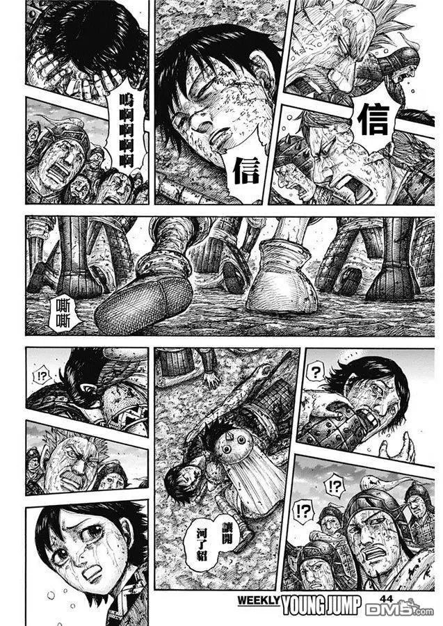 第629话 信的梦想
