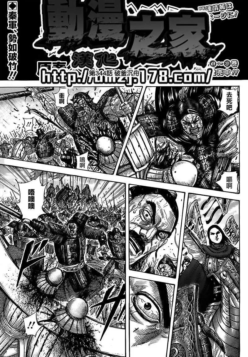 第344回