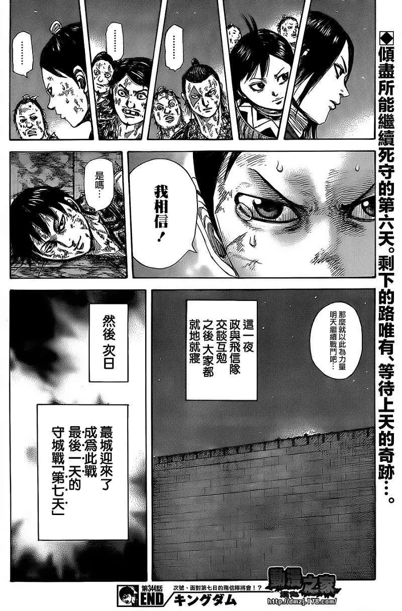 第344回