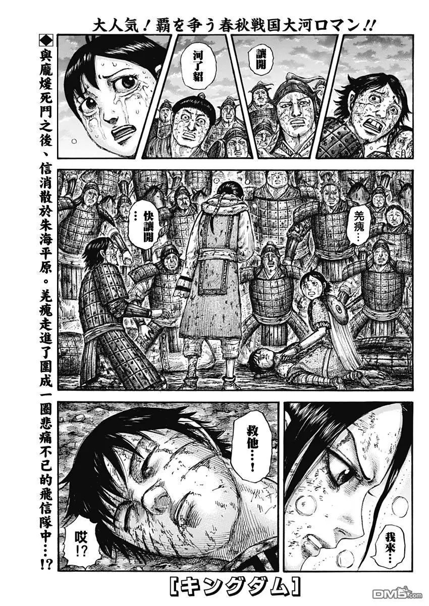 第630话