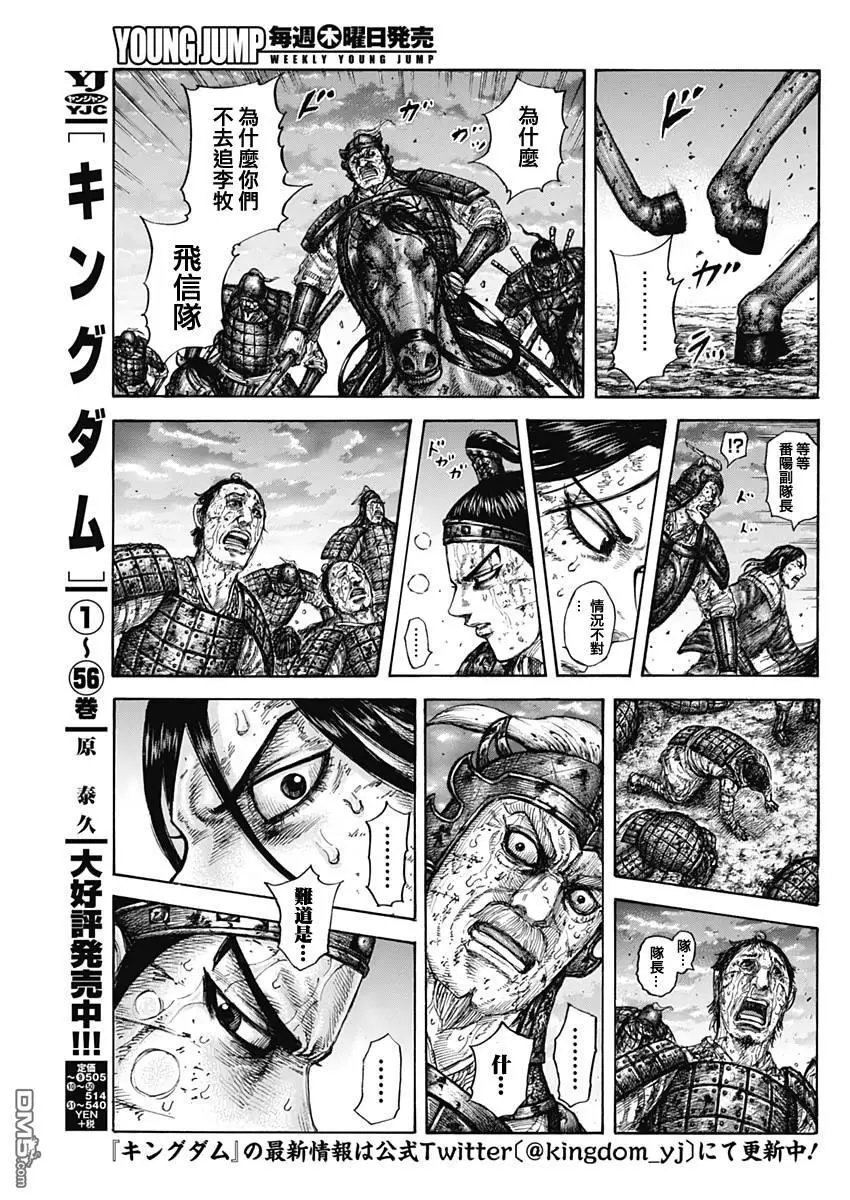 第630话