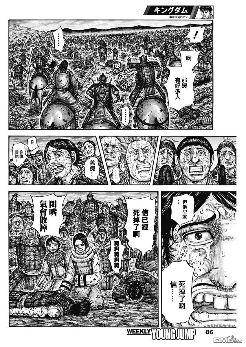 第630话