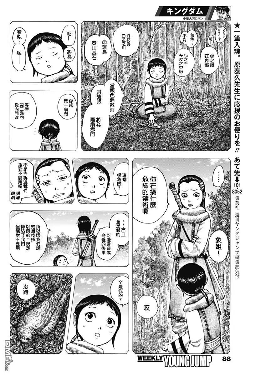 第630话