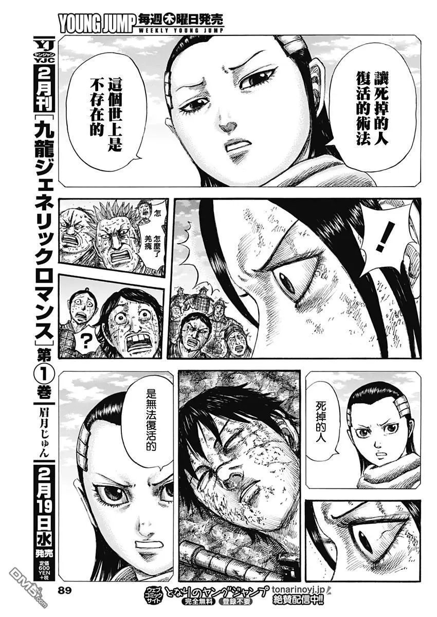 第630话