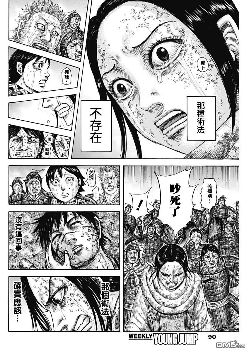 第630话