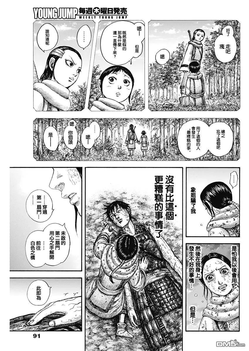 第630话
