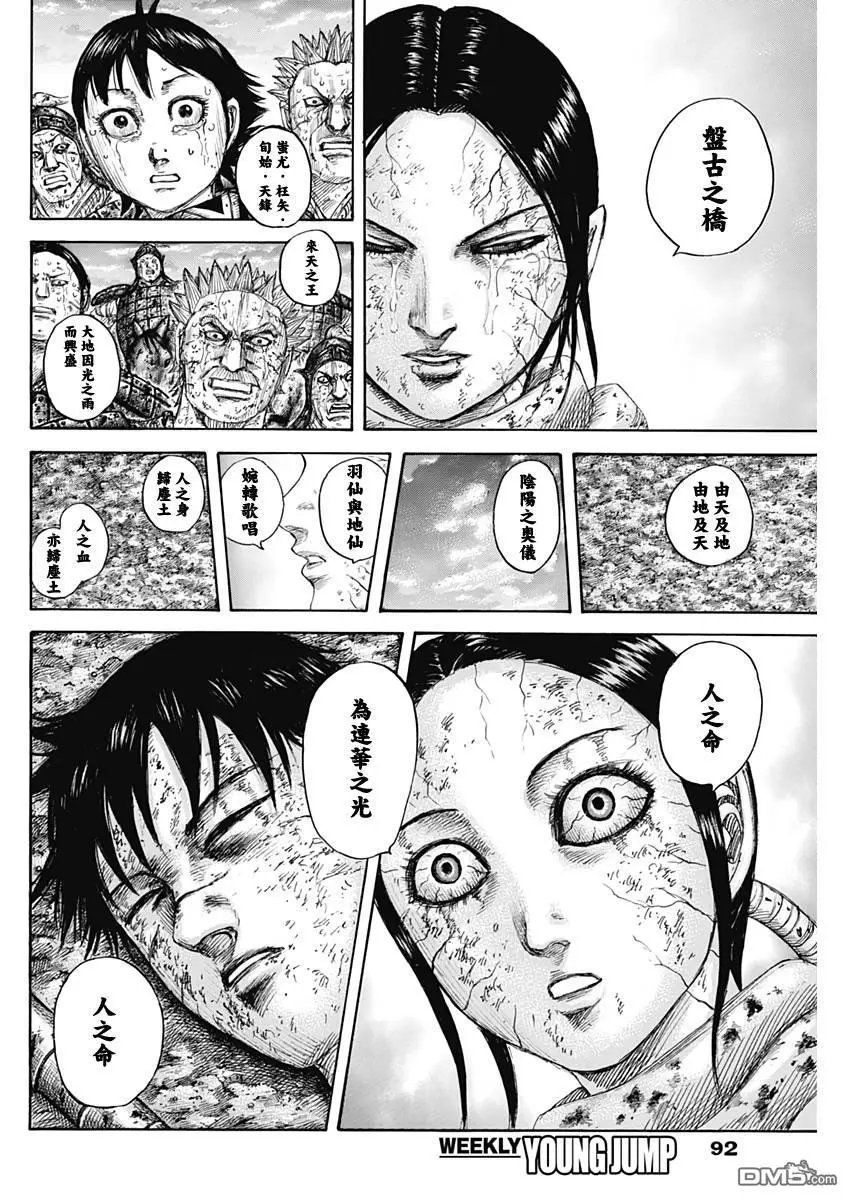 第630话