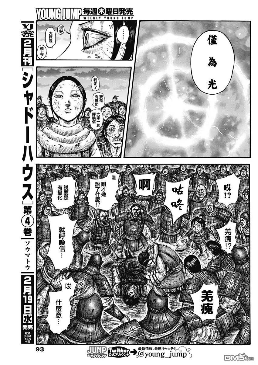 第630话