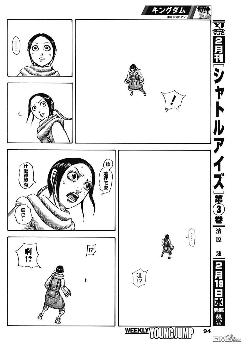 第630话