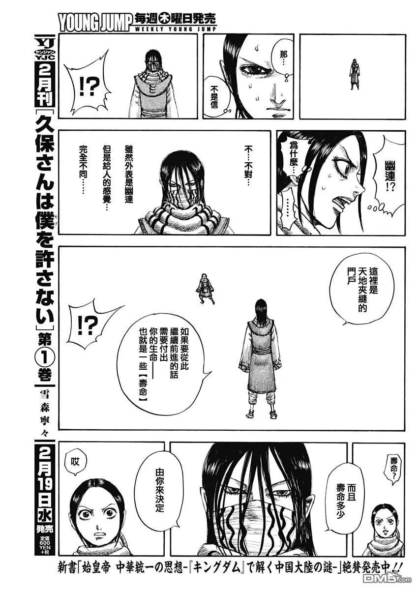第630话