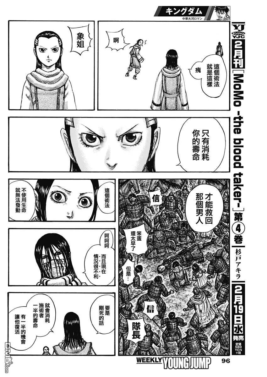 第630话