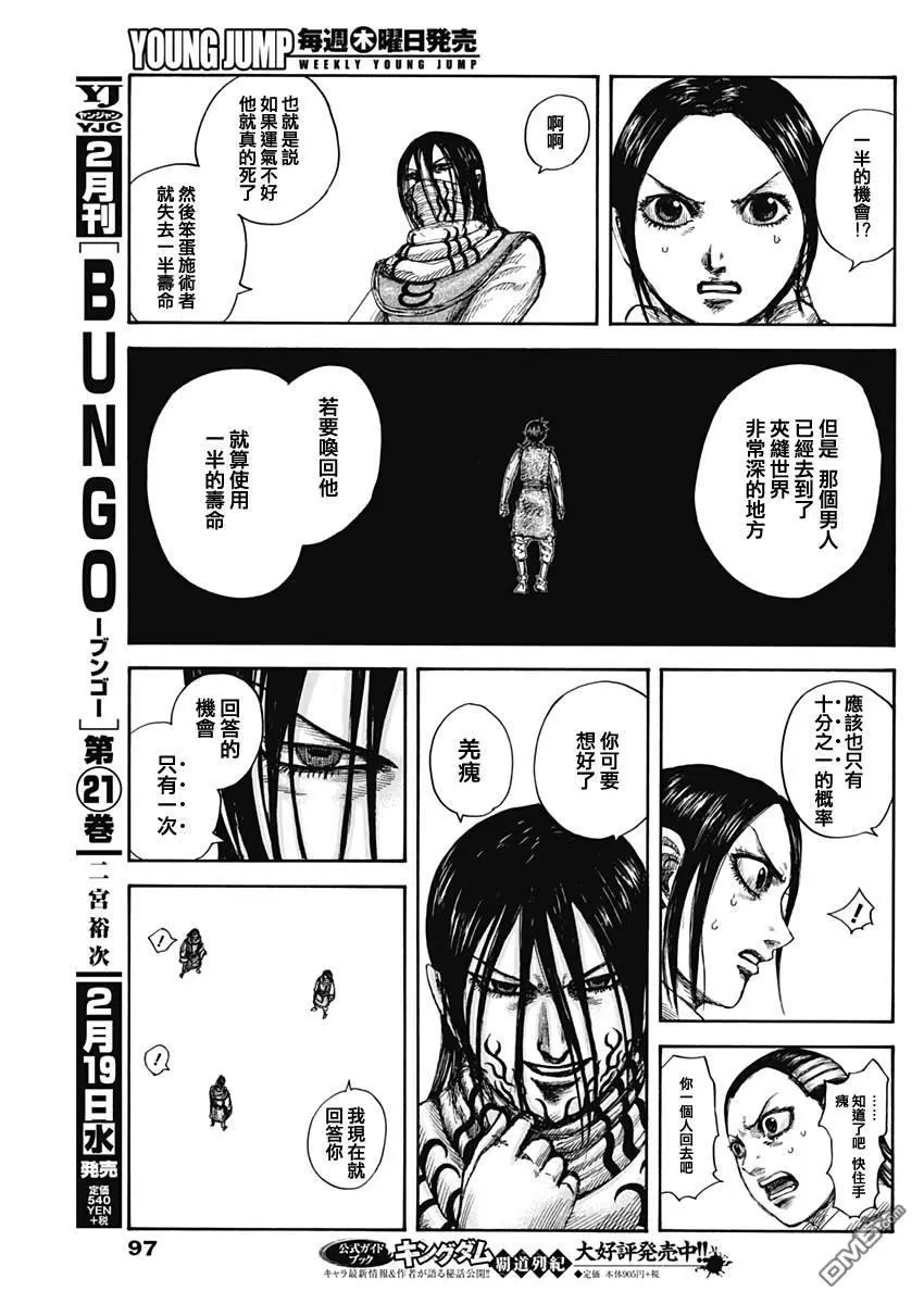 第630话
