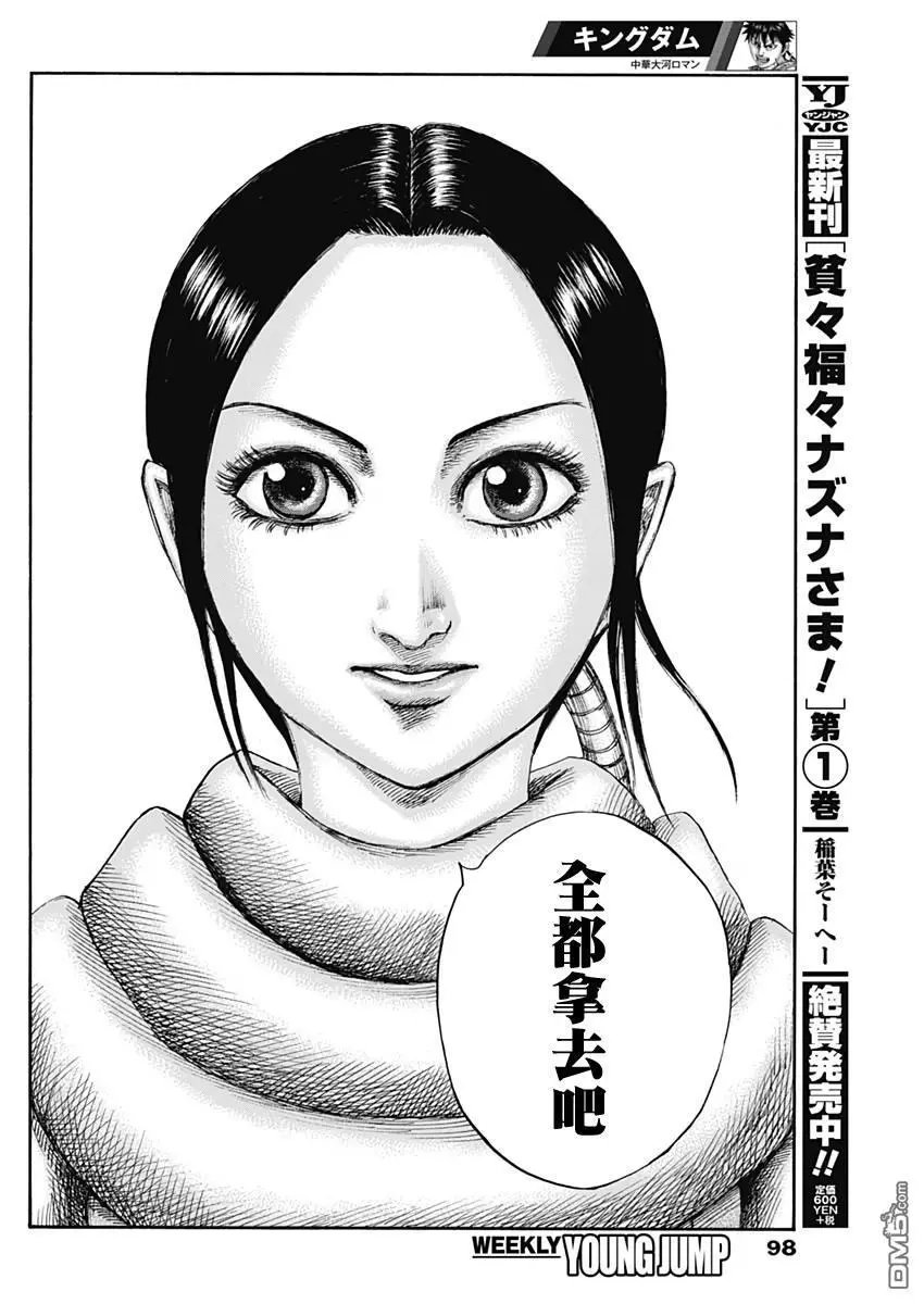 第630话