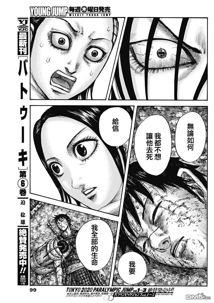 第630话