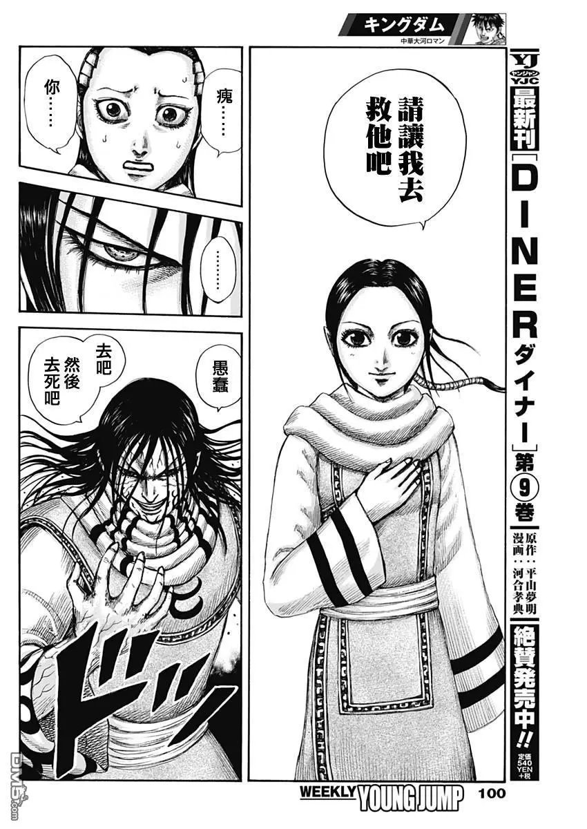 第630话