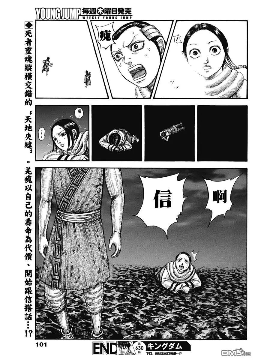 第630话