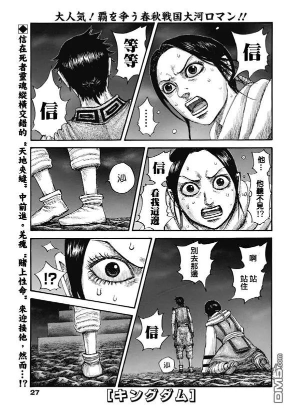 第631话 红色阶梯