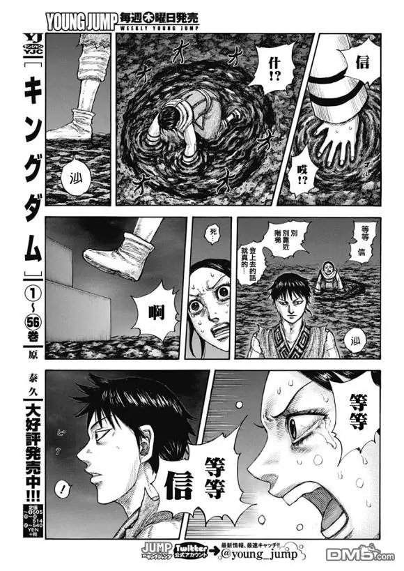 第631话 红色阶梯