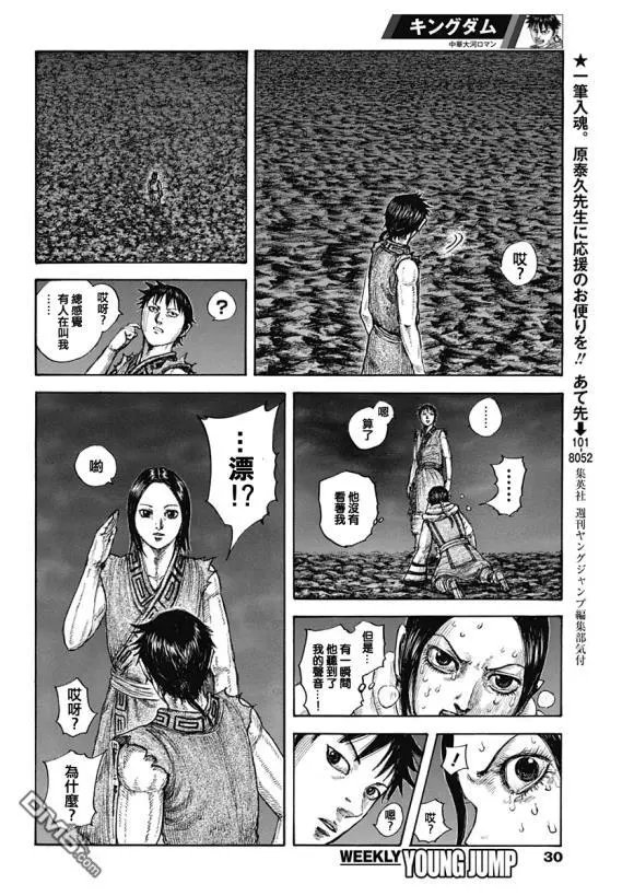 第631话 红色阶梯