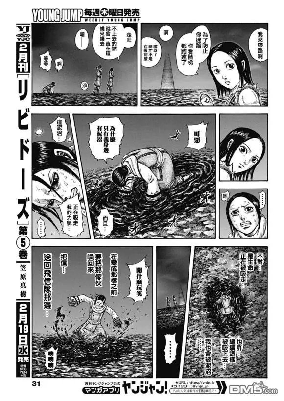 第631话 红色阶梯