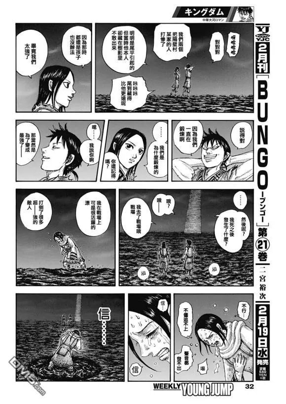 第631话 红色阶梯