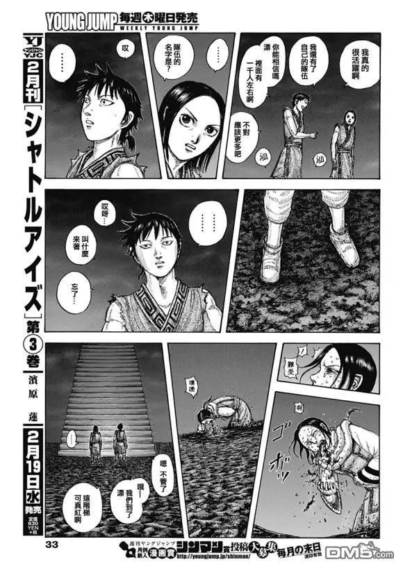 第631话 红色阶梯