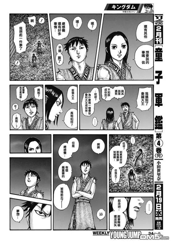 第631话 红色阶梯